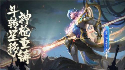 王者新皮肤最新爆料赵云,荣耀归来，战神觉醒