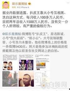 扒皮最新爆料微博号,揭秘微博号背后的惊人真相！