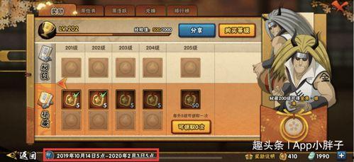 火影忍者最新忍法贴爆料,揭秘神秘新忍术与角色命运转折！